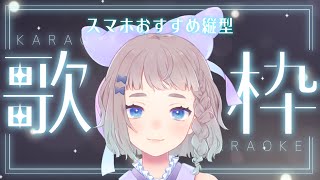 【 歌枠 / singing 】 親知らず抜歯した後の歌枠  #高細工さとり  縦型配信 #shorts #Vtuber