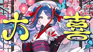 【歌ってみた】大喜 covered by 佳鏡院