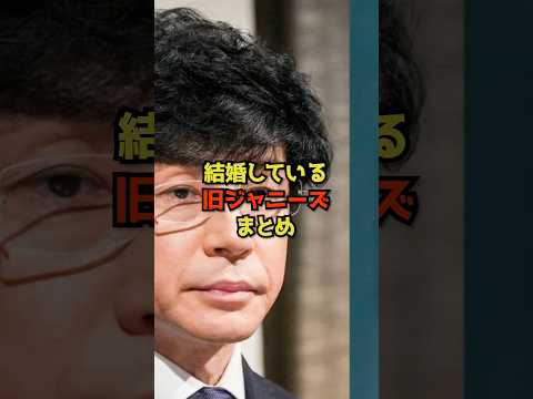 結婚している旧ジャニーズメンバー紹介と歴史解説 サムネイル