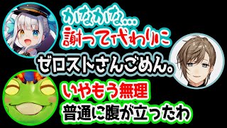 叶が神楽めあの代わりに謝るも普通にブチ切れるゼロスト【にじさんじ/切り抜き/叶/神楽めあ/うるか/かみと/ゼロスト】