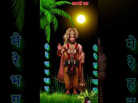 #Jay Shri Ram short video 🙏🏻🌹🙏🏻🌺🌺🙏🏻