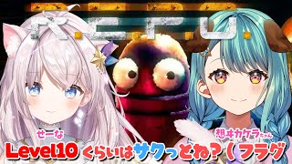 【R.E.P.O.】付き合い長い二人ならLevel10くらいはね？【 w/想ヰカケラ コラボ #ホラーゲーム  】