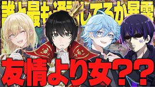 【抜き打ち】メンバーと異性、一番通話していたのはどっち？