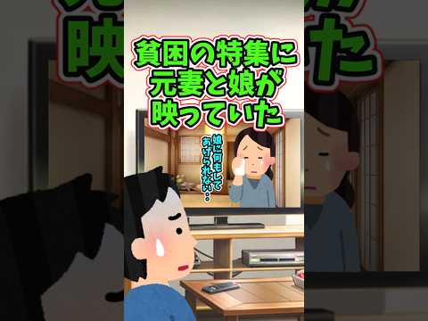 元妻と娘の7年前の苦境を映した実話の感動ストーリー サムネイル