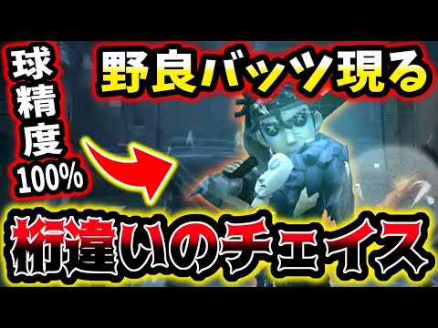 【第五人格】球命中精度100％の野良バッツマンがナイチェすぎる【identityV】【アイデンティティV】