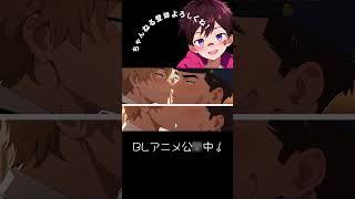 【BLボイス/シチュボ】二人のキスシーン♡AIが演じる不器用なお巡りさんとカフェ定員の純愛ラブ♡【ゲイvtuber】須戸コウ