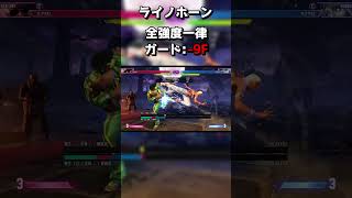 ディージェイにおけるエレナ反撃集 #shorts #CCJP #sf6  #streetfighter6 #ストリートファイター6 #スト6