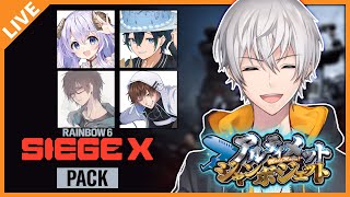 【R6S】アルジャンオペレーター出動ジャン！ 06/28【アベレージ/Vtuber】
