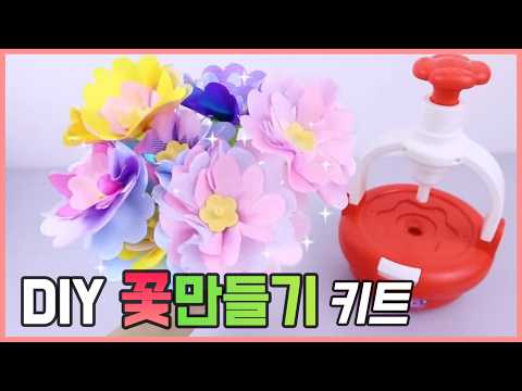 꽃 만들기 #flowers #<strong>toys</strong> #diy