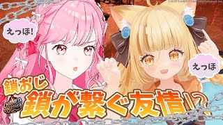 【アイドル修行!?】朝起きたら、姫乃みえるちゃんと鎖で繋がっちゃった！仲良くなるしかない！/chained together【 #若魔麦たる