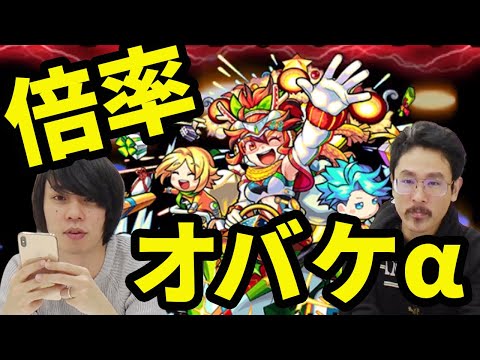 【モンスト】圧倒的汎用性にSS倍率おばけ丸！クリスマス限定のフォーミュラαを使ってみた！【なうしろ】