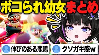 【スマブラ】 ルイージが果てしなくウザい視聴者参加型【切り抜き】