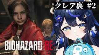 【BIOHAZARD RE:2】クレア裏編　可愛い女とゾンビ！！【PROMISU/千歳みおん 】
