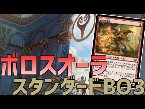 【MTGアリーナ】あなたに毒をプレゼント♡