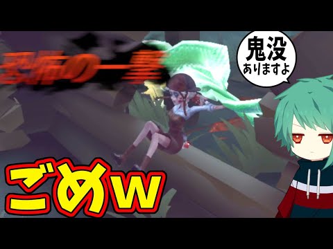 【第五人格】死んだｗｗこれは死んだｗ恐怖恐怖恐怖恐怖恐怖恐怖恐怖恐怖恐怖恐怖【IdentityⅤ】