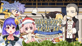 【Ragnarok Online】バレンタインでチョコチョコ❤【B鯖  ラグナロクオンライン 姫プ映り込み大歓迎✌】