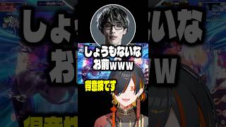 【常闇祭本番】マゴさんに「しょうもない」と言わせたSA3！　#shorts #常闇祭 #mago #スト6