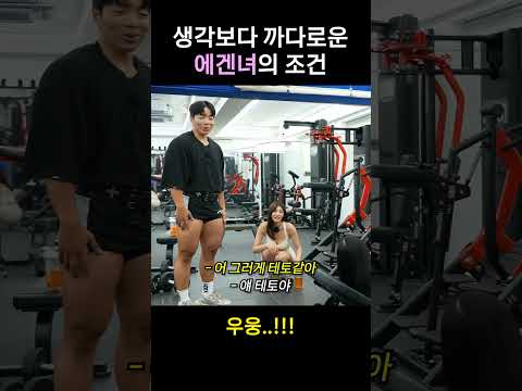 테토녀 vs 에겐녀 당신의 선택은? 테토녀 vs 에겐녀 당신의 선택은?