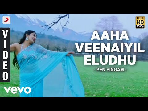 Pen Singam - Adi Aadi Asaiyum Edupu Video | Udhay, Meera Jasmine - UCTNtRdBAiZtHP9w7JinzfUg
