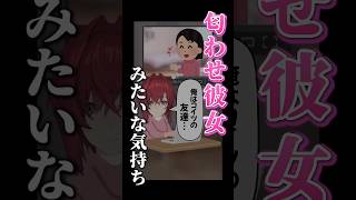 友達の配信にコメントして匂わせ気分を味わうアンジュ・カトリーナ #にじさんじ #切り抜き