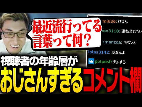 最近の「若者ことば」について視聴者に聞く関優太【ApexLegends】