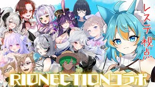 【 RIONECTIONコラボ 】 メンバーの皆さんとゴルフに行きます!人見知り狼はちゃんと交流できるのか?! 【 VTuber / 水奏レ