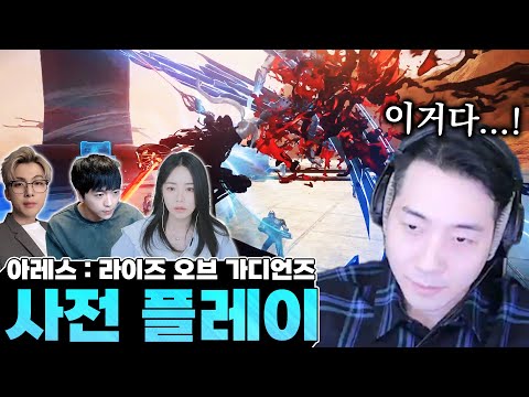 [아레스 : 라이즈 오브 <strong>가디언즈</strong>]