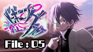 【#ビギニングラセフ】File:05 潜入その2
