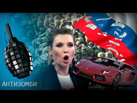 Победим Украину за пару дней? Россияне начинают что-то ДОГАДЫВАТЬСЯ! - Антизомби