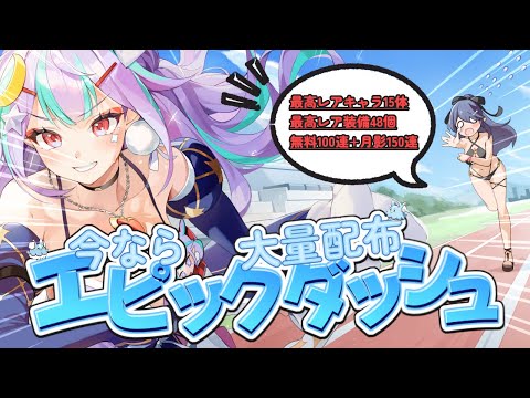 【エピックセブン】新アカで討伐編成を組めるようにする【Epic 7】