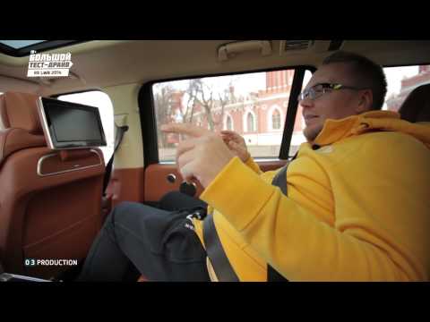 Range Rover Autobiography Black LWB 2014 - Большой тест-драйв (видеоверсия) / Big Test Drive - UCQeaXcwLUDeRoNVThZXLkmw