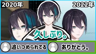 約2年前崖っぷちだったリスナーが同窓会に来たシーン【にじさんじ/切り抜き/黛灰】