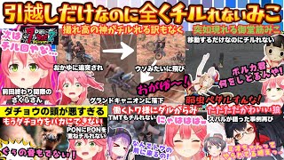"ぅわぁ〜ん"一人迷子になり泣き出すみこちゃんが何回も4にかけ叫び遊び周囲を巻き込むnotチル回な中新バイオームで怒るミオしゃがただただかわ