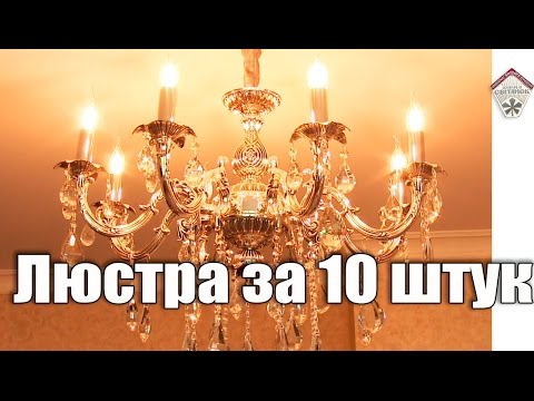 Установка люстры. Как подключить к двойному выключателю - UCu8-B3IZia7BnjfWic46R_g