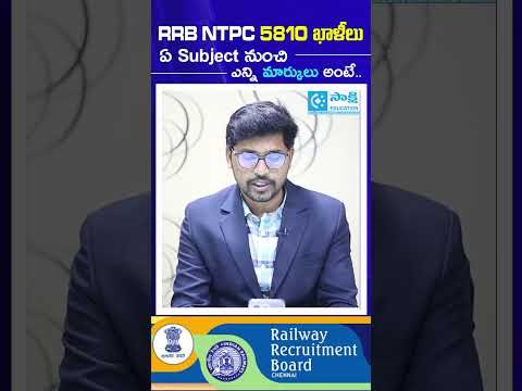 #RRB NTPC 2025 | #5810 Vacancies, Exam Pattern, Syllabus #sakshieducation
