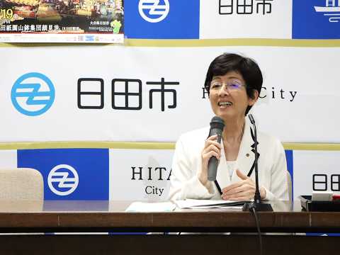 【大分県日田市】令和8年7月日田市定例記者会見
