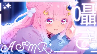 【甘々ASMR/黒3dio】寝るまで隣でお話しよ♡　吐息/ゼロ距離囁き　relax for sleep🌙【Vtuber/つきみゆこ】