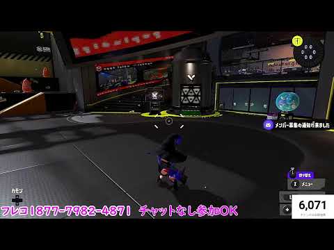 チャットなし参加OK!!!【スプラトゥーン3参加型ライブ配信】ようこそ！夏休みへ！！【スプラ3】