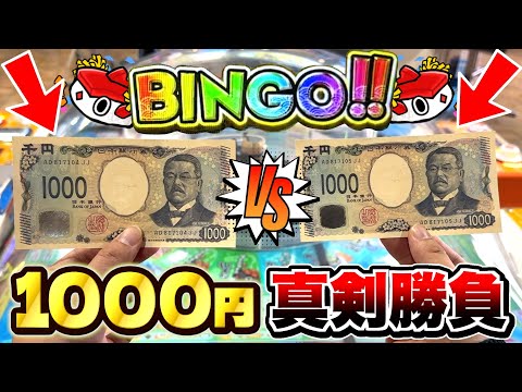 1000円分のメダルだけを使って寿司系メダルゲームでガチ対決したら面白すぎた！！wwww【がっぽり寿司】【メダルゲーム】