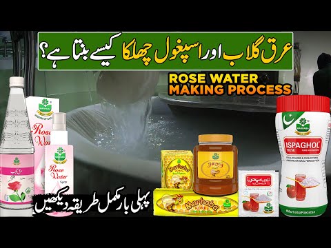 Rose Water Making Process Inside Factory | Pure Honey & Ispaghol Production in Pakistan