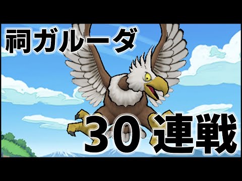 【ドラクエウォーク】Lv60ガルーダのほこら大連戦!!→APEXやる！【ぎこちゃん】