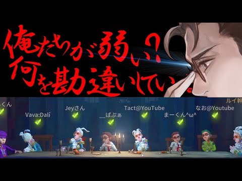 【第五人格】「新芸者」強い？弱い？新芸者VS弁護士軍団はどちらが強いのか…？【IdentityⅤ】