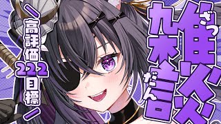 【 #雑談 】初見さん大歓迎🔰高評価222目標🐈‍⬛月曜から元気が出る雑談🌟【伊達つかさ/ゆにふぃ！】