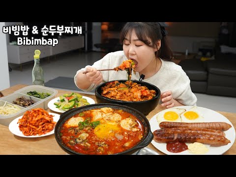 앞으로 비빔밥엔 이걸 꼭 넣으세요!! 굴 순두부찌개와 집 반찬 넣고 비벼준 비빔밥 먹방 (소고기볶음 고추장 만들기) | Bibimbap MUKBANG