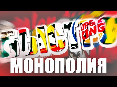 БыстроПит 2 сезон #1 Монополия в Макдоналдсе - UCen2uvzEw4pHrAYzDHoenDg