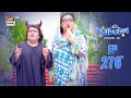 Bulbulay Season 2 Episode 276  9 Nov 2024  Comedy  ARY Digital