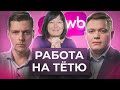 Widberries  Ozon  .       