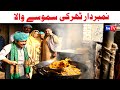Number daar Tharki Samosay Wala New Funny Video  Most Comedy Funny Video  You Tv Hd 2025