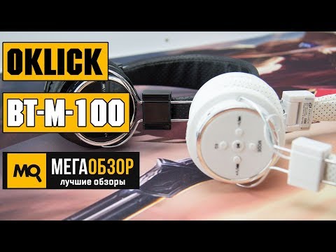 Обзор Oklick BT-M-100. Беспроводная гарнитура - UCrIAe-6StIHo6bikT0trNQw