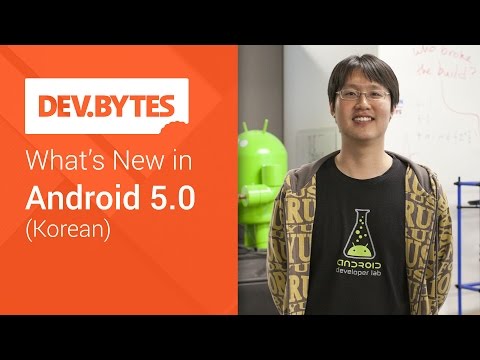 안드로이드 5.0의 새로운 기능들 (What’s new in Android 5.0 - Korean) - UC_x5XG1OV2P6uZZ5FSM9Ttw